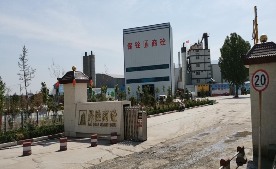 安陽保銓商砼有限公司年加工30萬噸瀝青混凝土、40萬噸商品混凝土、70萬噸水泥穩(wěn)定土項(xiàng)目驗(yàn)收公示