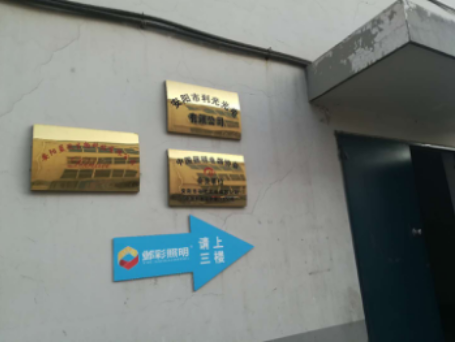 安陽藍玫生物科技有限公司年生產(chǎn)量50噸天然植物鮮花香草精油、純露分裝項目竣工環(huán)境保護驗收公示